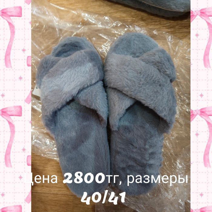 Тапочки домашние