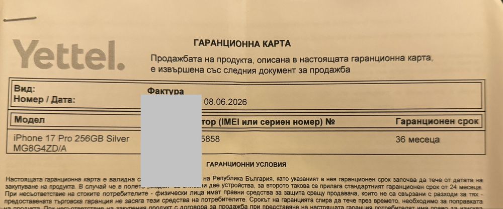 НОВ!!! Apple iPhone 17 Pro, 256GB, 5G, Silver + подарък оригинален адаптер Apple