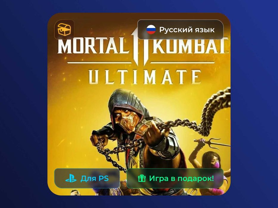Mortal Kombat 11 Ultimate PS4/PS5