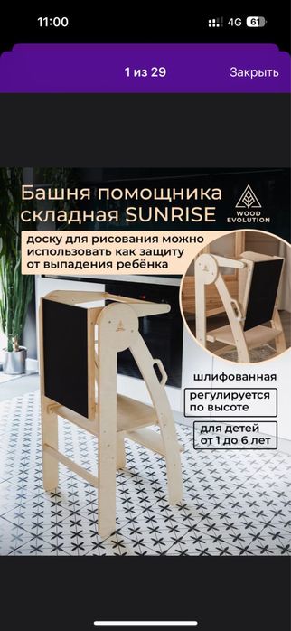 Растущий стульчик детский
