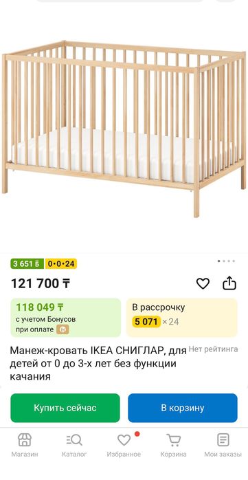 Икеа IKEA Манеж с новым матрасом и непромокающей простенькой