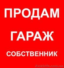 Гараж , ХИМИК, Майлина