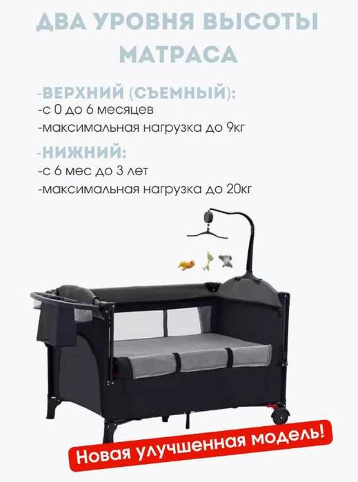 Колыбель манеж новая