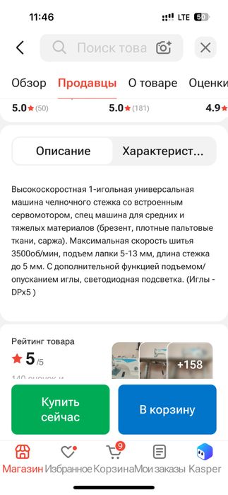 Швейная машинка Jack F5 -H