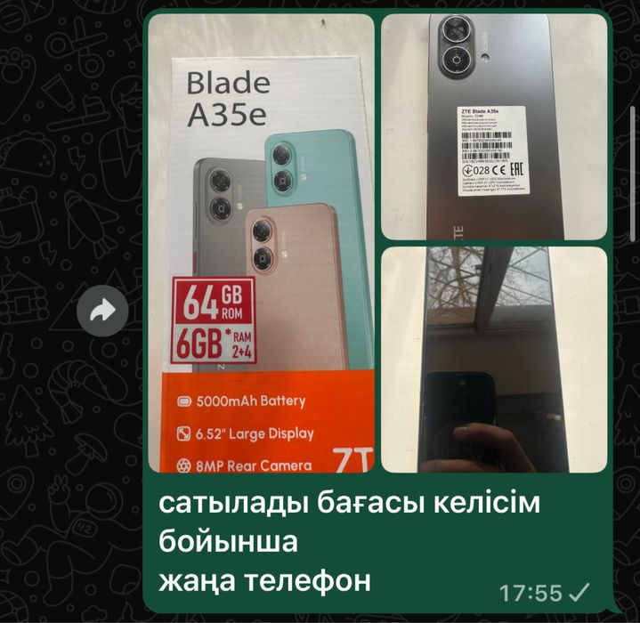 Blade A35 e Жаңа марка даңа телефон