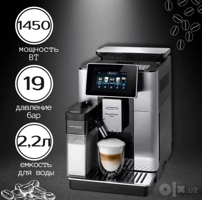 Kофемашина DeLonghi ECAM610.75.MB PrimaDonna SOUL доставка бесплатно