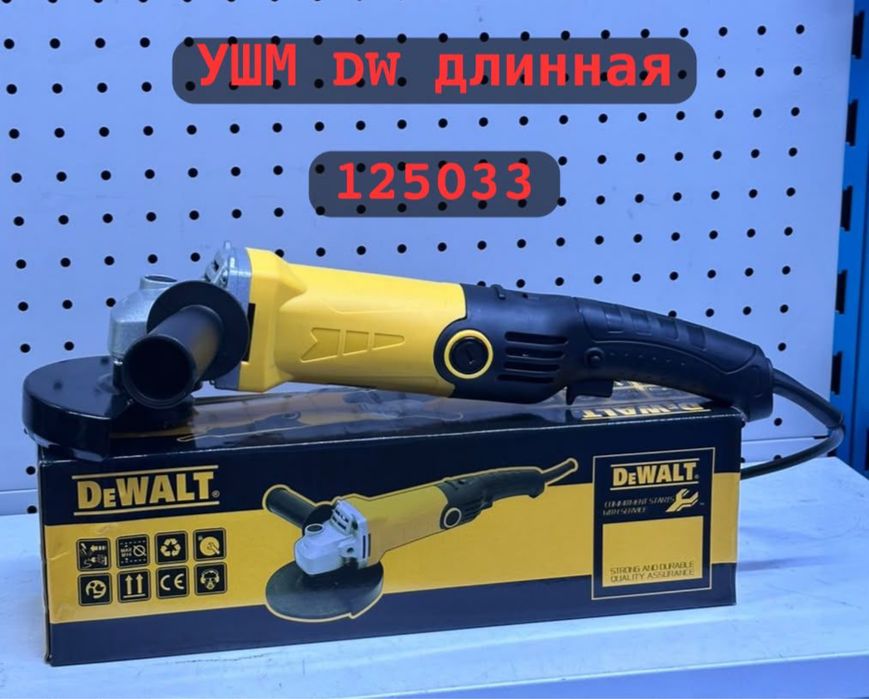 Краска пульт аккумуляторный