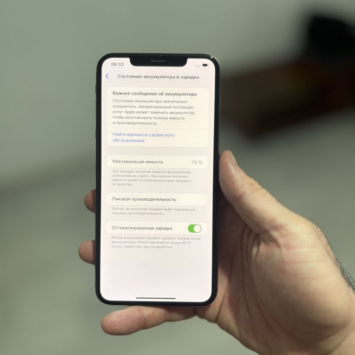 Айфон Xs max в илеале