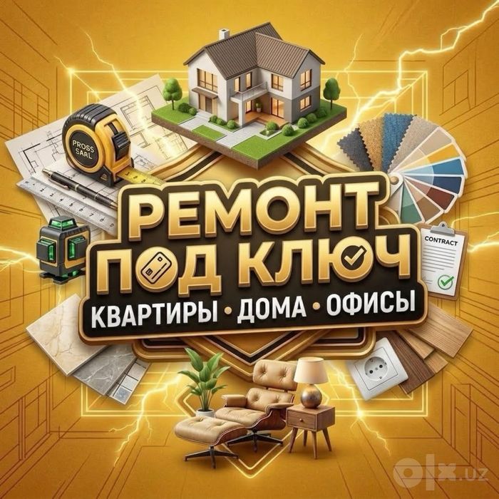 Ремонт под ключ • Remont • Гарантия качества
