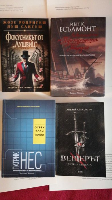 Книги ново издателство Пиърс Браун, Стивън Кинг, Патрик Нес и др.