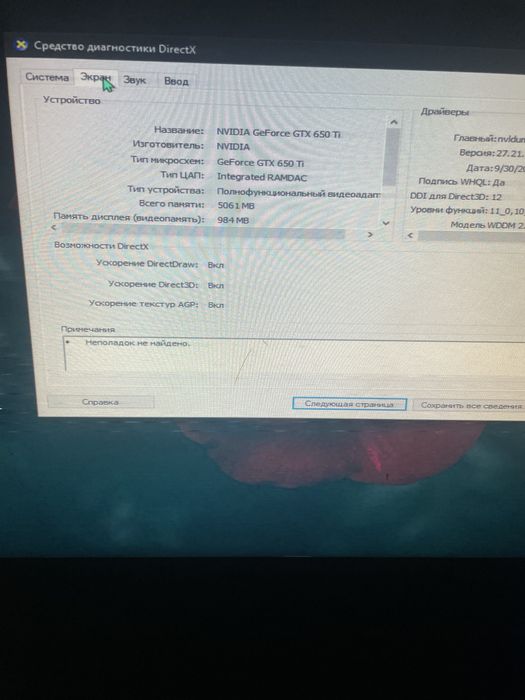 Продам пк i5 3.10