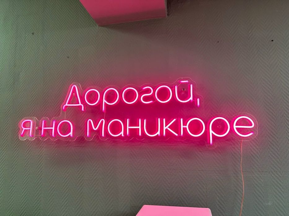 Вывеска Маникюр / Вывески изготовление