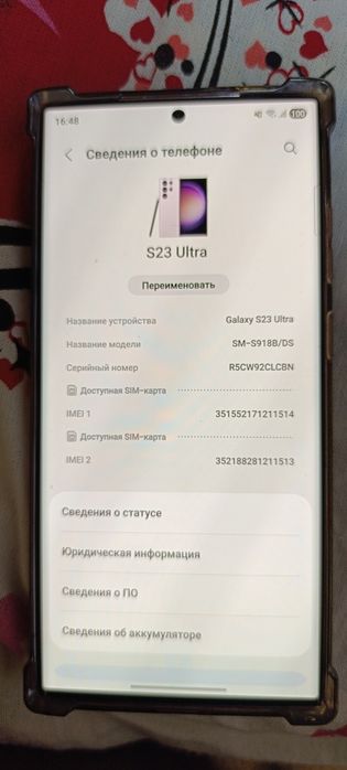 Продается телефон Samsung Galaxy S23 Ultra