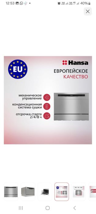 Продам посудомоечную машину