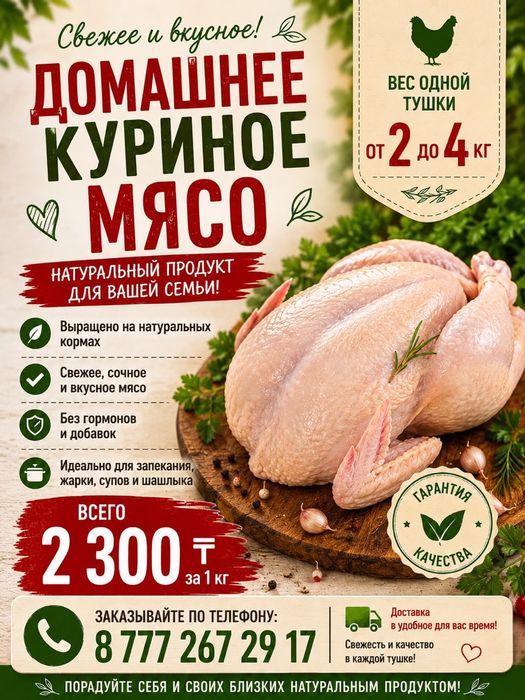Продам вкусных домашних курочек