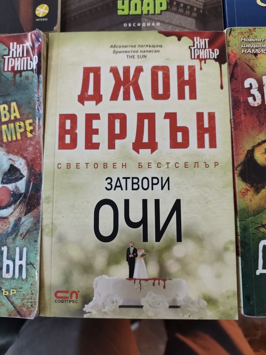 Книги по 8 евро за брой
