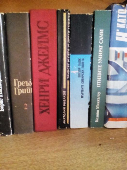 Книги от личната си библиотека