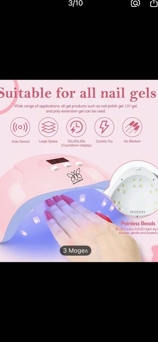 Комплект за домашен маникюр