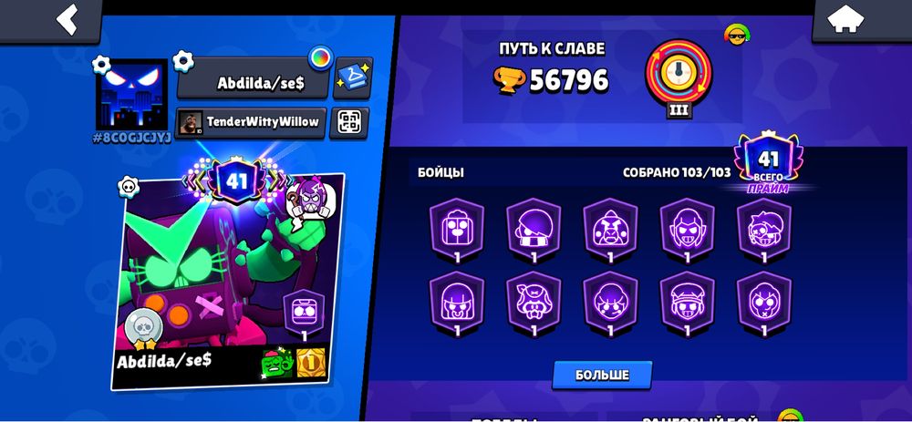 Brawl stars аккаунт