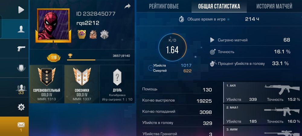 Продам акаунт Standoff 2