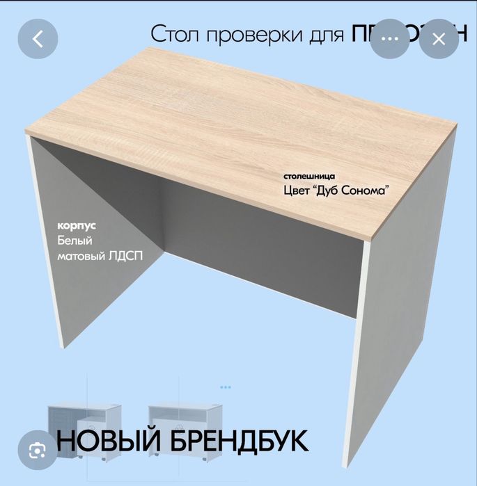Стол офисный 100х60х80(h) см