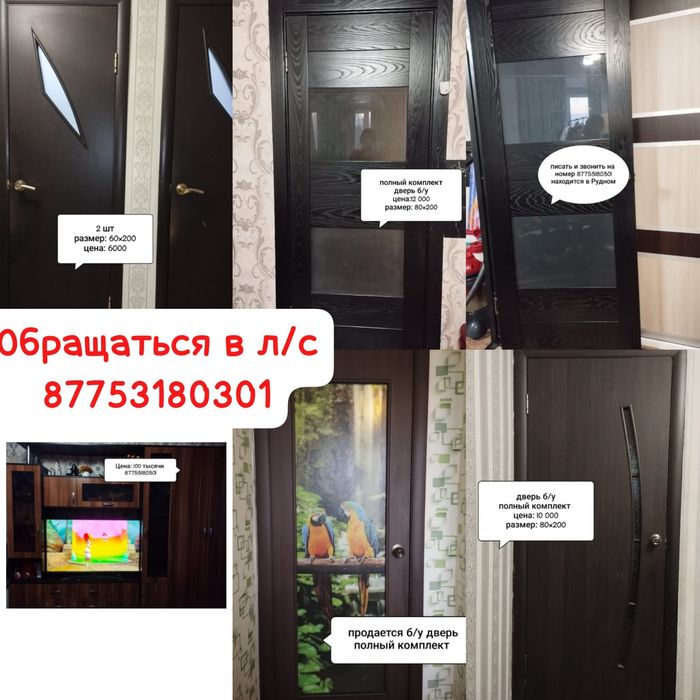 Межкомнатные двери