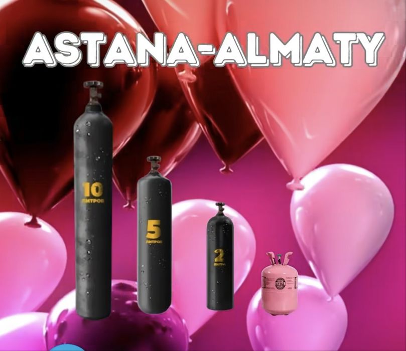 Веселящий газ баллон 24/7