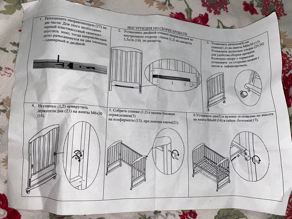 Продам детскую кроватку