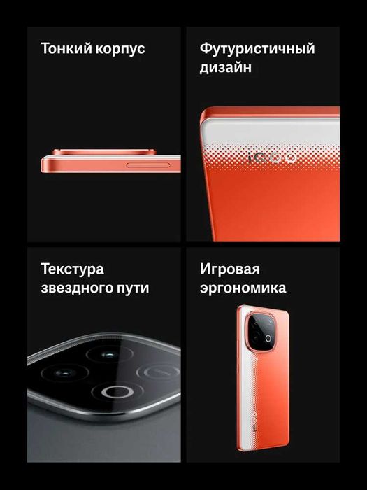 iQOO Neo 10  16/512 ГБ, оранжевый