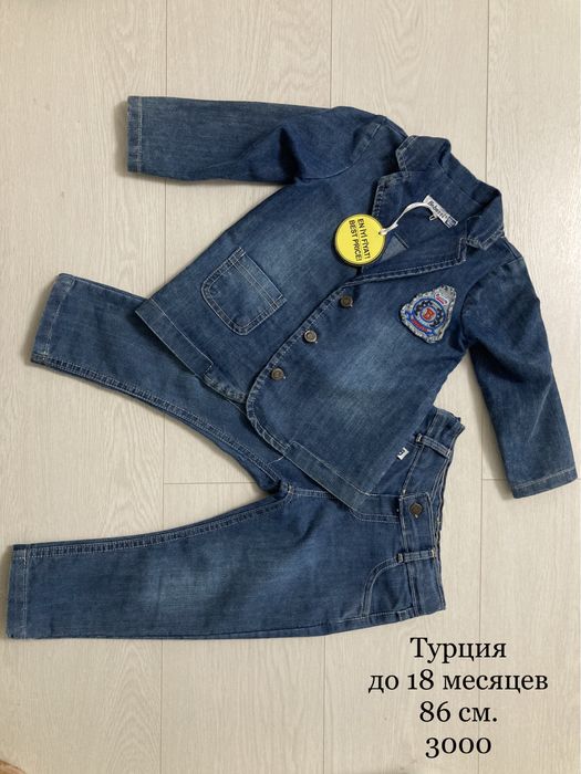 новый набор и куртка