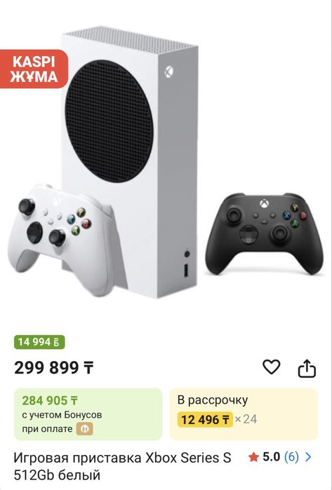 Xbox series s 2 геймпада