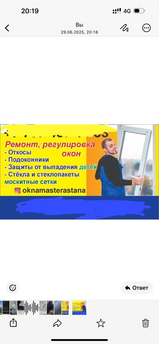 Регулировка ремонт окон