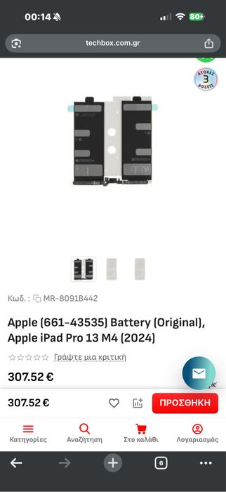 iPad Pro 13 m4 2024 Baterie originala 100% sanatate