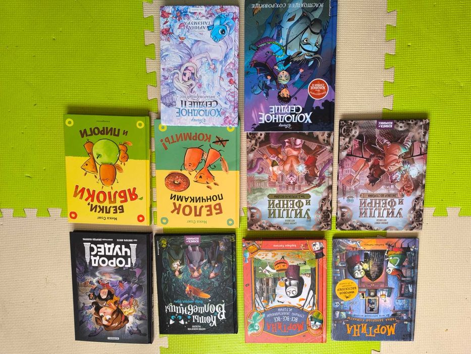 Книжки за деца на руски