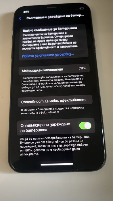 IPhone X 256GB Спукан Гръб