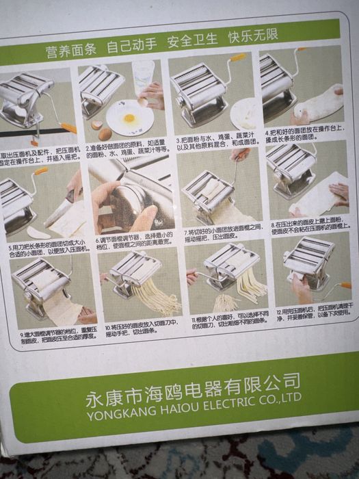 Новая ! лапшерезка цена 5000 есть торг