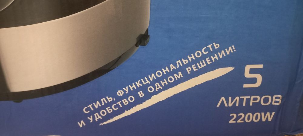 Продается мультиварка