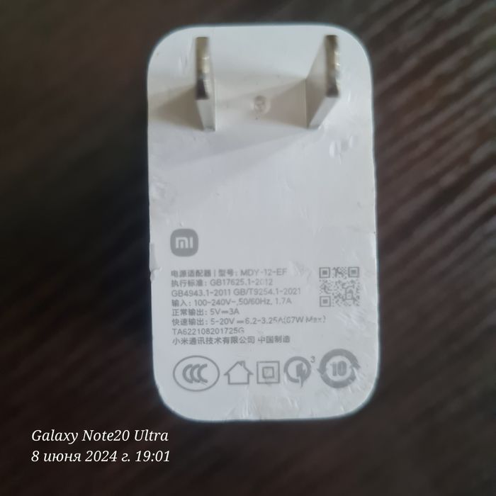 Redmi 13 pro telefondan chiqqan bistre