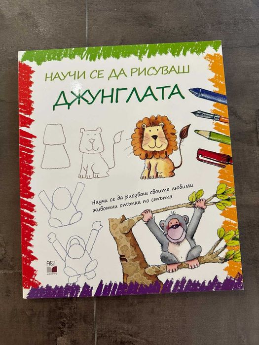 НОВИ!!! Книжки за деца