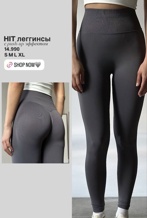 спортивные леггинсы пушап эффектом