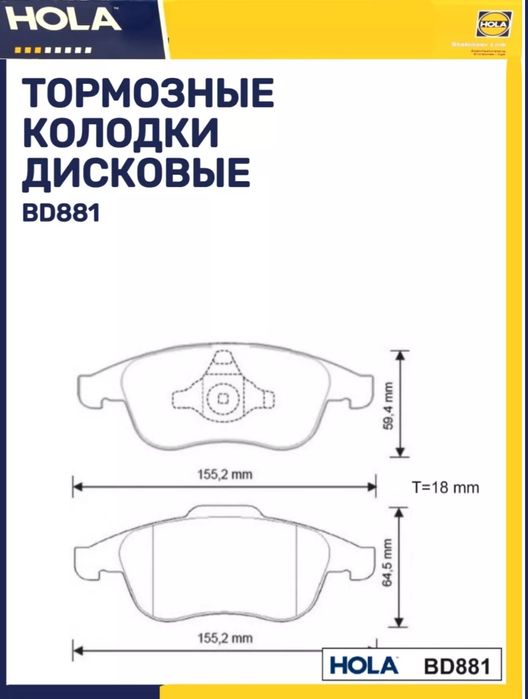 Тормозные колодки Renault / Nissan