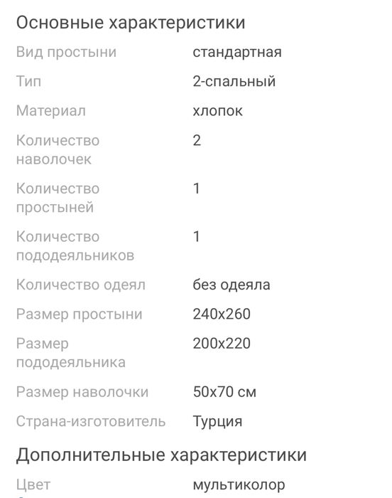 Majoli комплект постельного белья