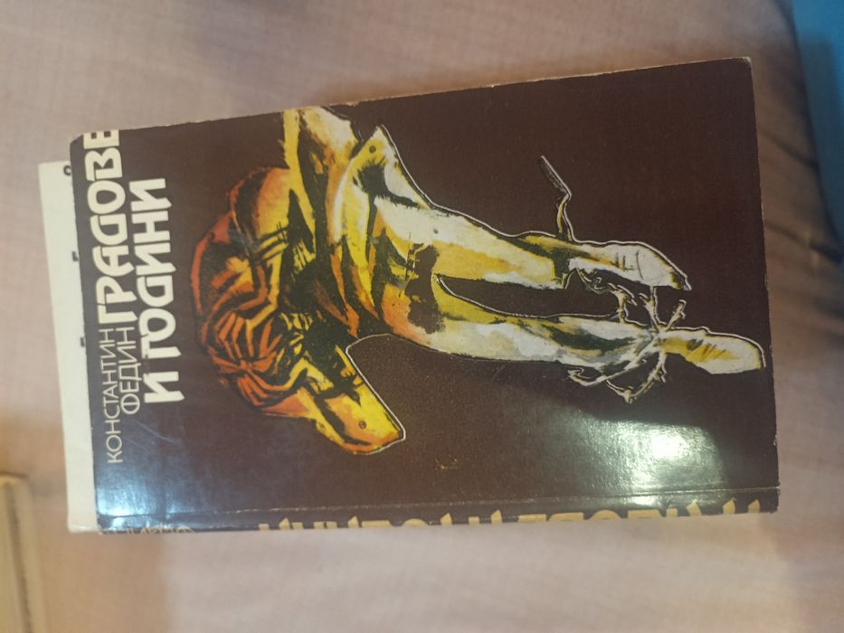 Стари книги за четене