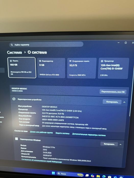 Компьютер игравой комплект