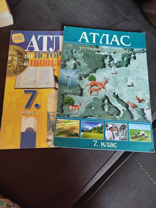 Учебни помагала 7 клас