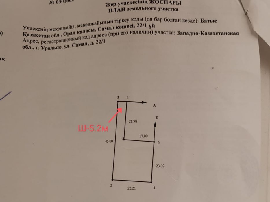 Продам участок Старый Аэропорт