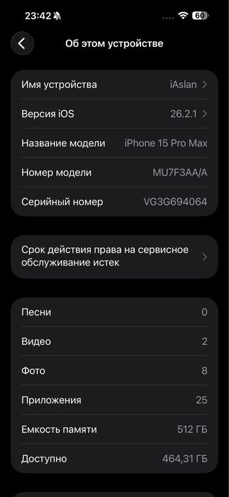 iPhone 15 Pro Max 512gb АКБ 87%
