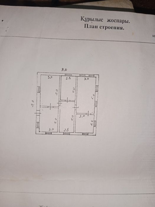 Продам Дом в селе Песчаное!