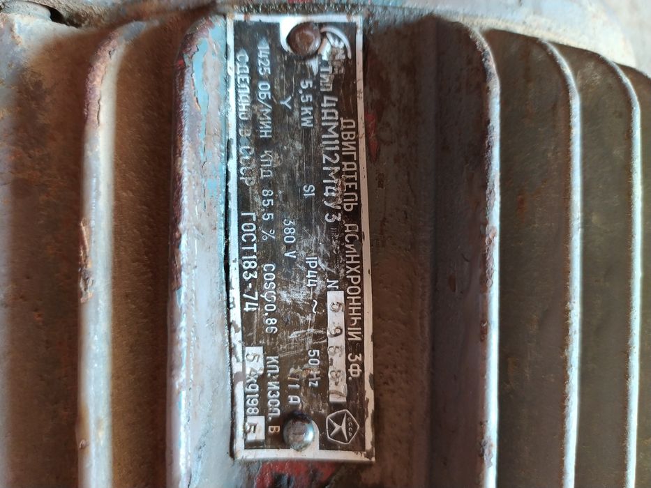 Электро двигатель