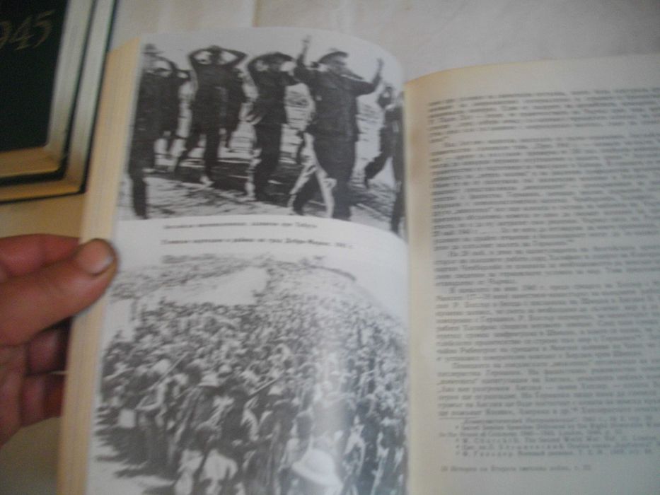 История на Втората световна война 1939-1945 в 12 тома Том 1-8 С КАРТИ